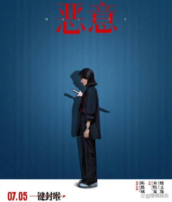 张小斐告别贾玲又合作陈思诚 转型悬疑能否延续好运