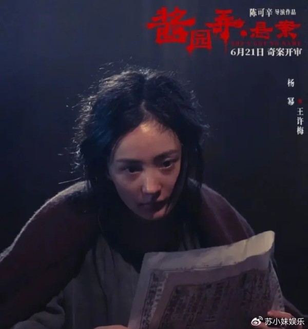 杨幂《酱园弄》最具反差感角色，获赞剧抛式演技，去流量转型成功