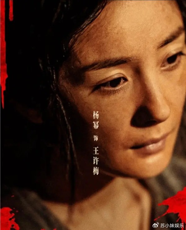 杨幂《酱园弄》最具反差感角色，获赞剧抛式演技，去流量转型成功