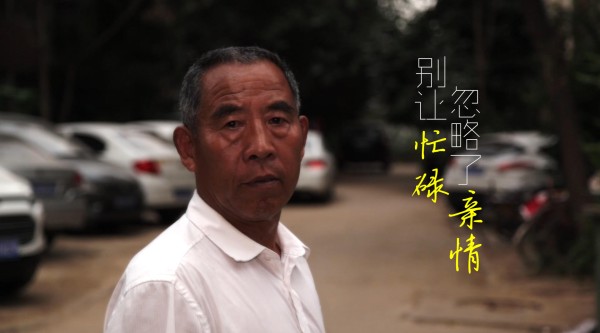 宝影星成微电影:《别让忙碌忽略了亲情》你是否也因忙碌而忽略了孩子和父亲?