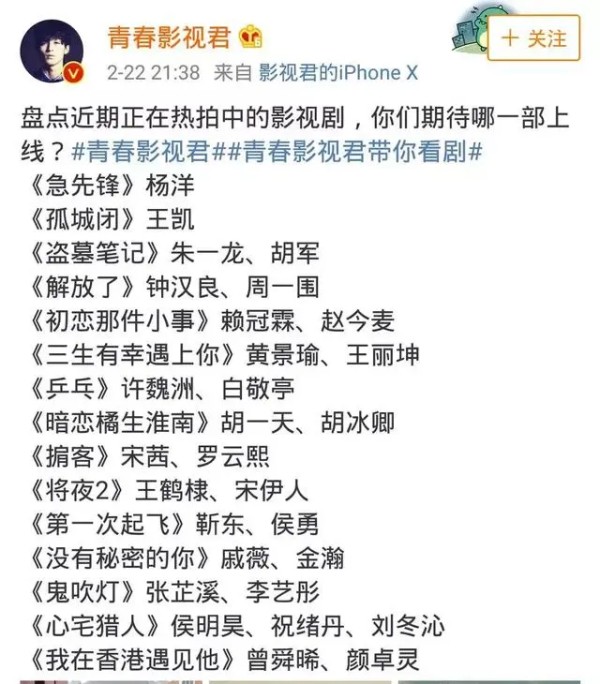 限薪令落地？一线演员资源流失，主创配置降级