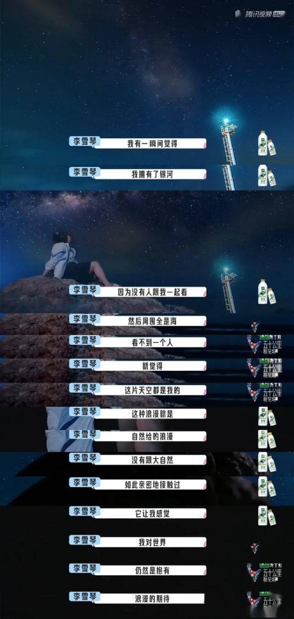 从李雪琴看当代年轻人的诗性：见他人见自己见众生