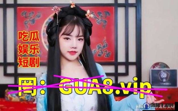 海角吃瓜黑料：深挖背后不为人知的秘密