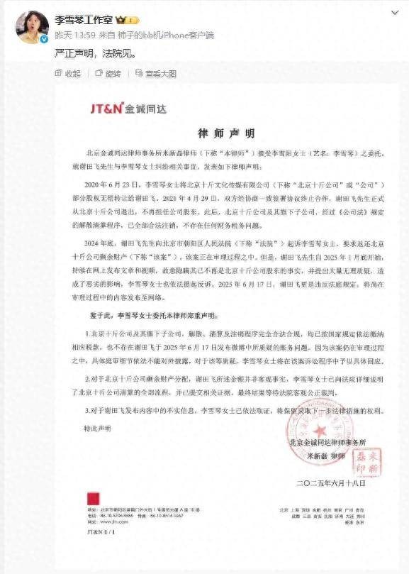 巨变年代的李雪琴, 脱口秀之外的精彩, 打破想象的全新面貌