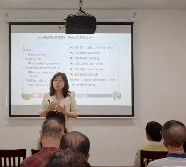 外文文献阅读主题沙龙：赏析《荷马史诗》之《奥德赛》（一）