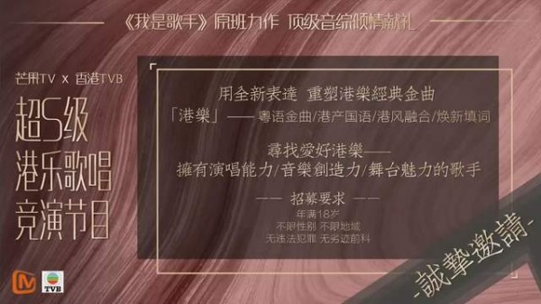 芒果台与TVB合作综艺公布香港艺人名单，太多生面孔，仅认识两人