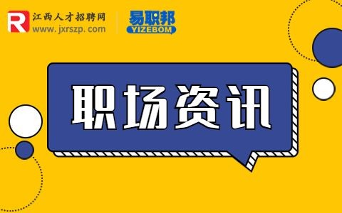 如何建立职场人脉