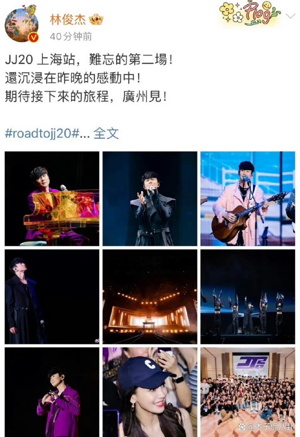 难忘的演唱会体验，林俊杰晒angelababy的照片，这是梦幻联动阿！