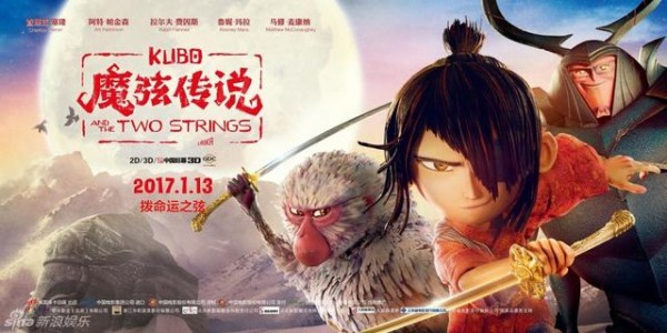 《魔弦传说》曝新年海报