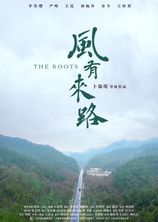 期待戛纳，上戏学生相聚电影之都，让世界看到我们！