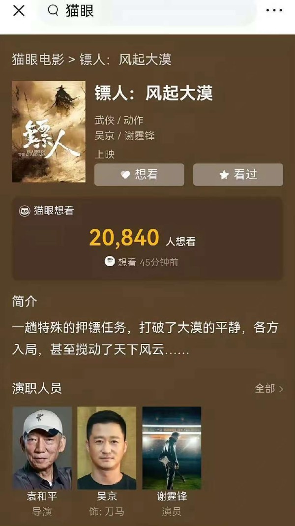 那尔那茜涉嫌高考报名材料造假 三部待播作品或受牵