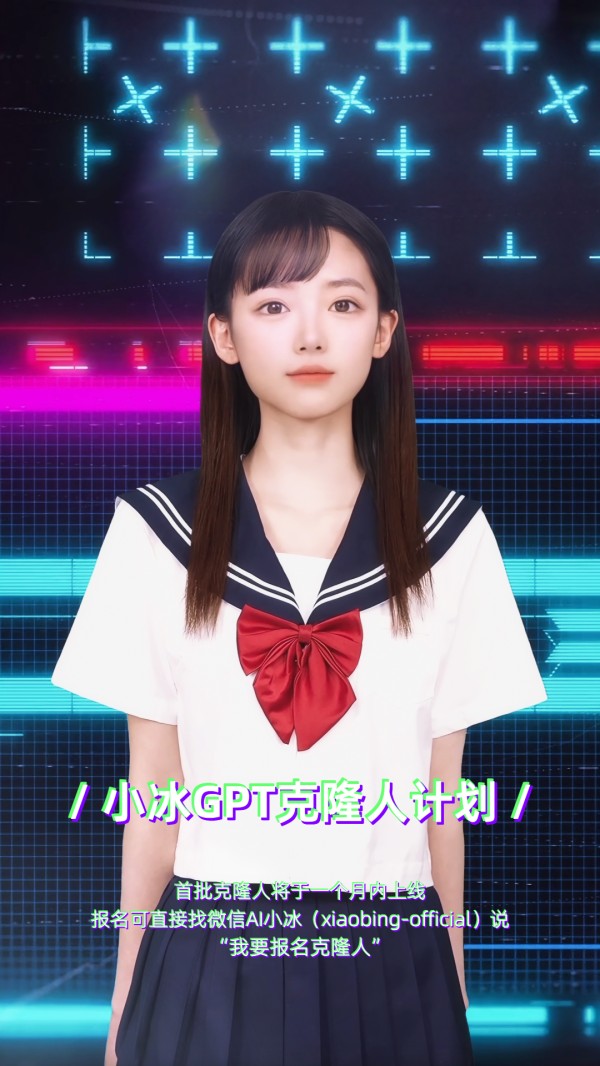 小冰“GPT克隆人计划”在中国日本启动，明星可将克隆人提供给千万粉丝