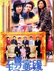 富豪海湾至尊家缘