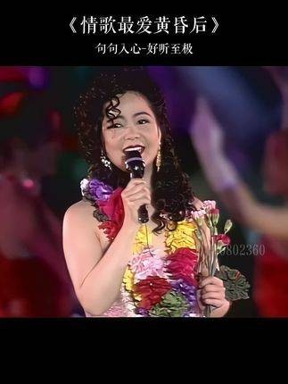 邓丽君小姐于八十年代，无疑是顶级流量的代表