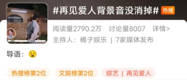 麦林被说“一天哭八百次”，视频没消音说话人身份存疑，太迷惑了