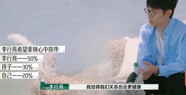 《再见爱人》：“空心人”的麦麦，“表演型人格”的李行亮