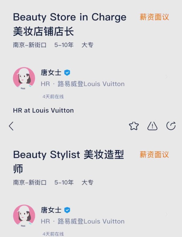LV美妆首店入驻南京德基广场，能否引领美妆市场新潮流