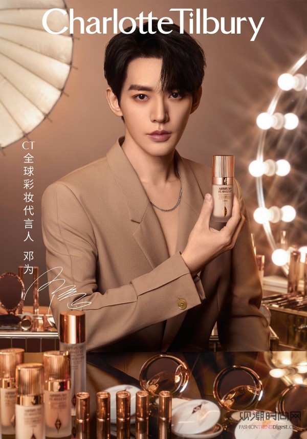 美妆界重磅新闻！Charlotte Tilbury Beauty（夏洛特蒂铂丽美妆）正式宣布中国演员邓为成为新任品牌全球彩妆代言人!