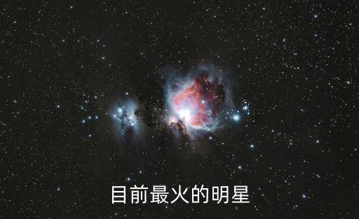 热门明星热门第1页,热门明星热门专题内容文章