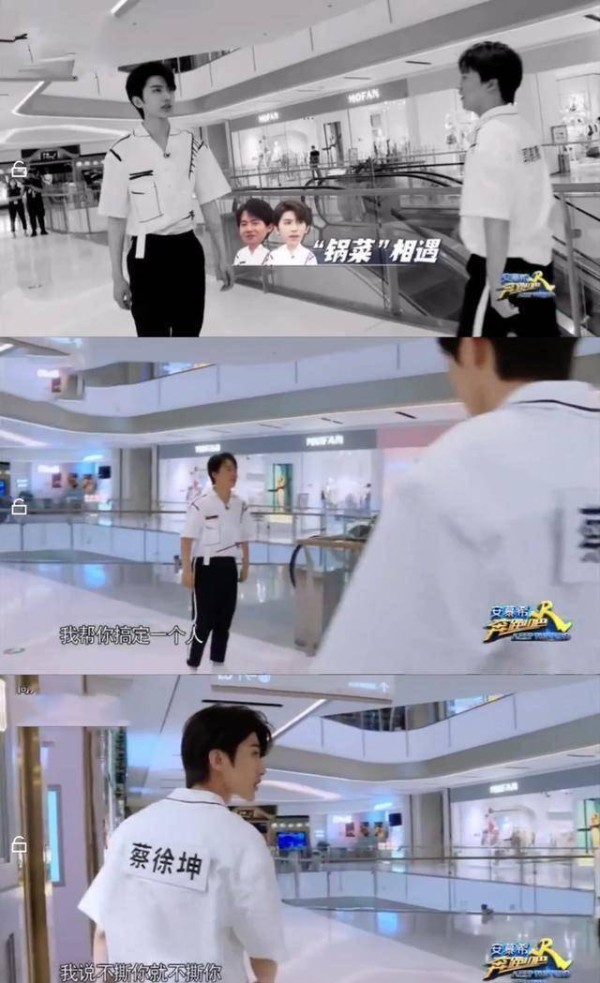 无辜|蔡徐坤秒撕郑恺，衣服被撕烂一脸无辜，baby不小心说出实情
