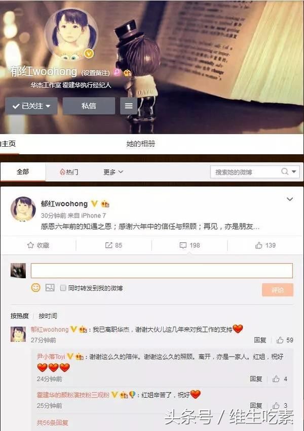 霍建华经纪人宣布辞职！粉丝敲黑板：论娶错林心如的代价