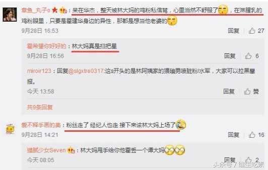 霍建华经纪人宣布辞职！粉丝敲黑板：论娶错林心如的代价