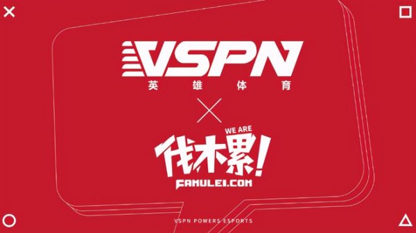 英雄体育VSPN宣布并购直播明星经纪公司伐木累