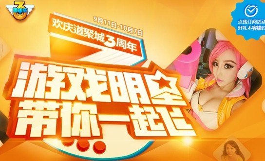lol关注电竞明星领红包 英雄联盟道聚城电竞明星红包几点发