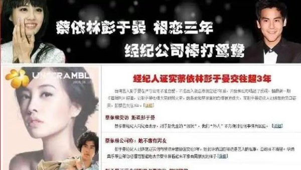 蔡依林彭于晏复合传闻引热议 本尊发声揭真相