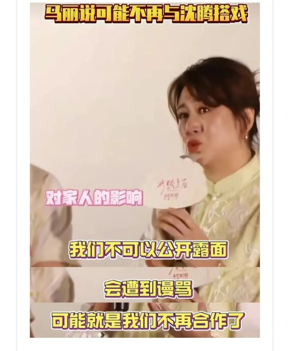 SuchAbigtree：沈腾马丽组合要黄了！黄的原因是CP粉太厉害，让他俩和其家人受到严重干扰，已经无法合作下去。
啥叫CP粉？CP粉这个称呼来源于韩国，指很多粉丝在痴爱的某节目或者影视剧中为演员配对。比如沈腾和马丽的CP粉就认为他俩是天生一对，不论在节目里或者在生活中都该在一起，所以他们恶意网暴沈腾老婆和马丽老公，好让沈马永远在一起。
马丽说他们感谢CP粉对他们的一路支持，但也指责CP粉有些过...