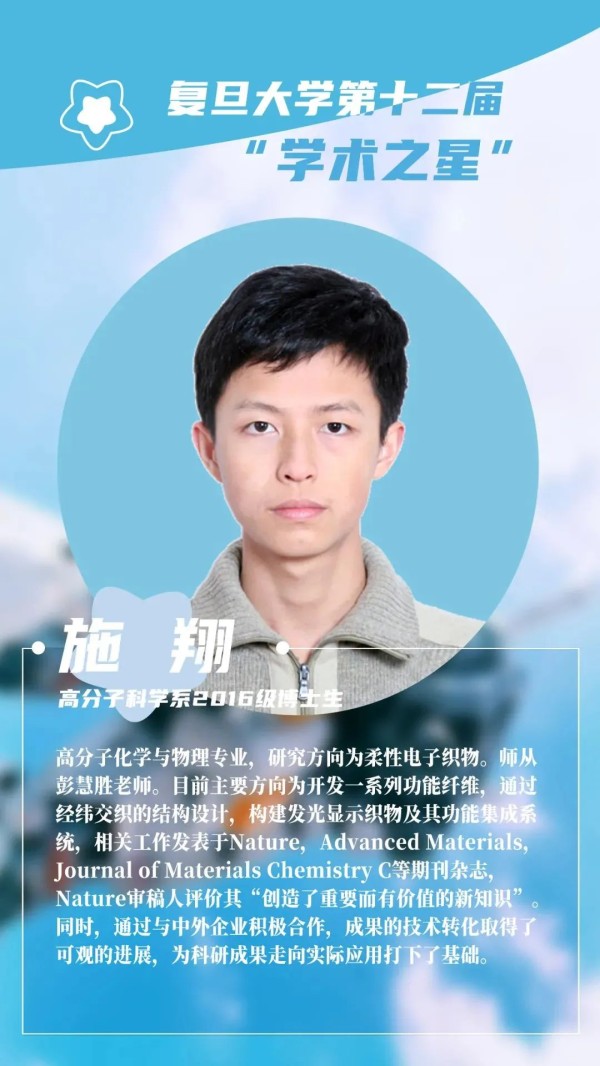 学术明星,学术明星，背景、事件与地位的深度探究