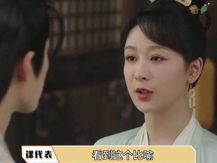 涂山璟相柳爱意表达各异长相思2高光时刻引热议
