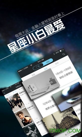 每日星座运程星座屋