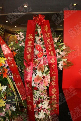 独家：华谊兄弟周年庆 成龙华仔近百艺人捧场