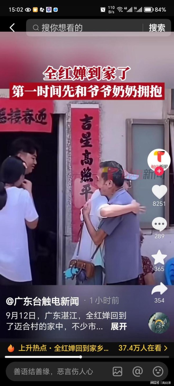 全红婵终于回家了，给奶奶一万现金，几年未见的母亲激动落泪！