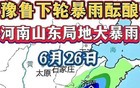 后天山东8市迎大暴雨！旱田解渴但这些地方要防涝