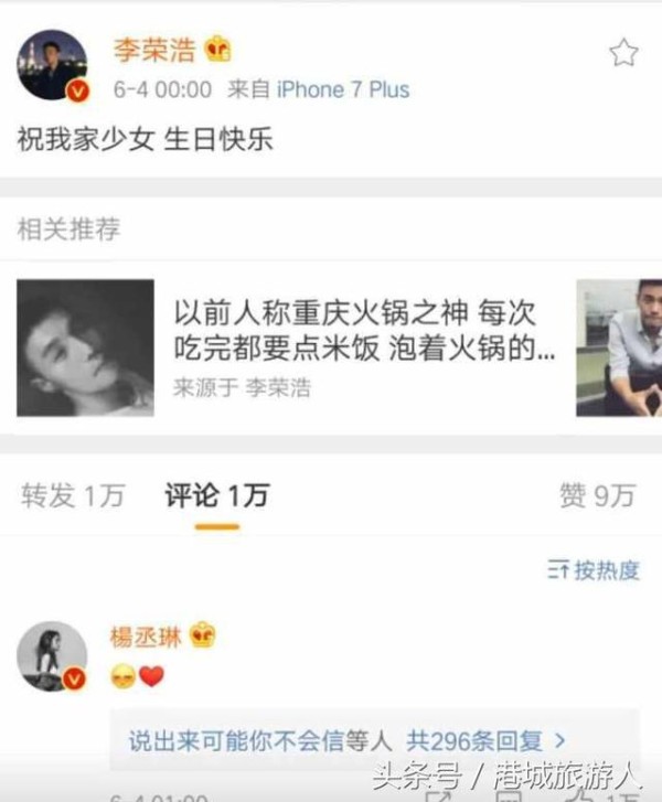 孙怡杨丞琳同天庆生，网友：这就是老公和男朋友的差别了
