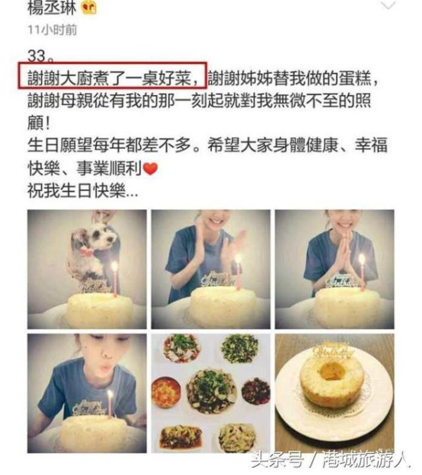 孙怡杨丞琳同天庆生，网友：这就是老公和男朋友的差别了