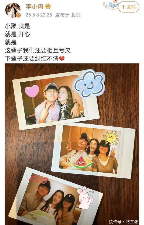 李小冉49岁庆生，何炅谢娜惊喜同框，不老男神状态引热议