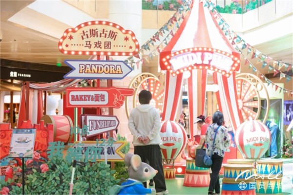 国贸商城