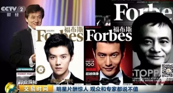 明星片酬为何高到逆天？业内人士道出惊人真相...