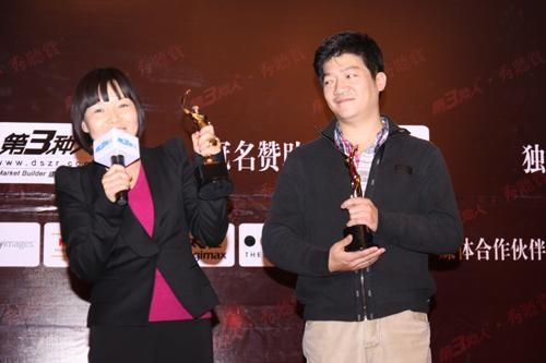 第二届第3种人ShootingAward颁奖花絮