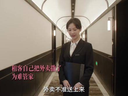 为了闭嘴，两万块也不是问题！杨紫 和 牛骏峰 的演技让人印象深刻