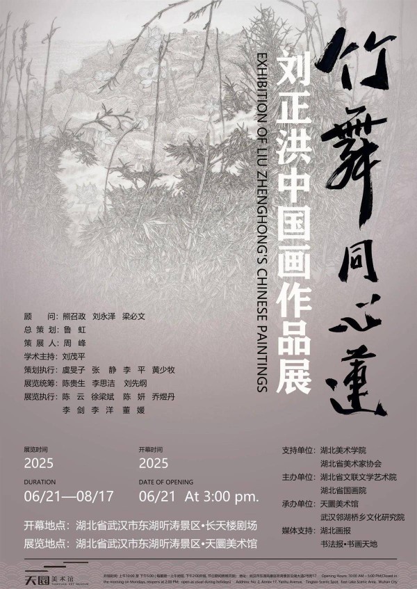 看，画布上的竹莲在东湖边“起舞”