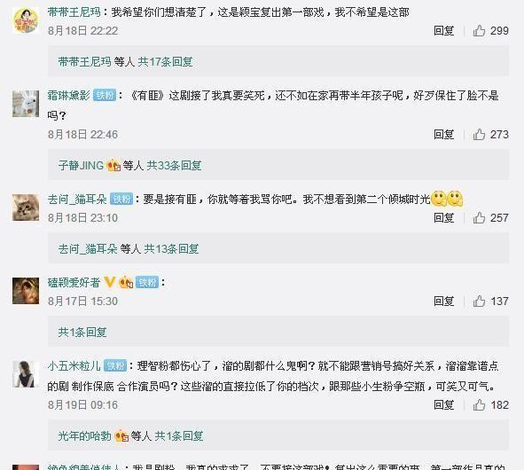 还没开拍就已经吵翻天，赵丽颖千万不能和他合作？