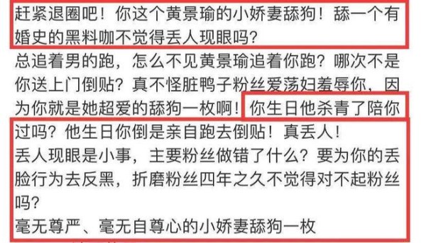 迪丽热巴被粉丝怒斥，称她恋爱脑不工作，上赶着去给黄景瑜当娇妻