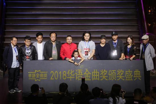 2018华语金曲奖颁奖盛典新闻发布会