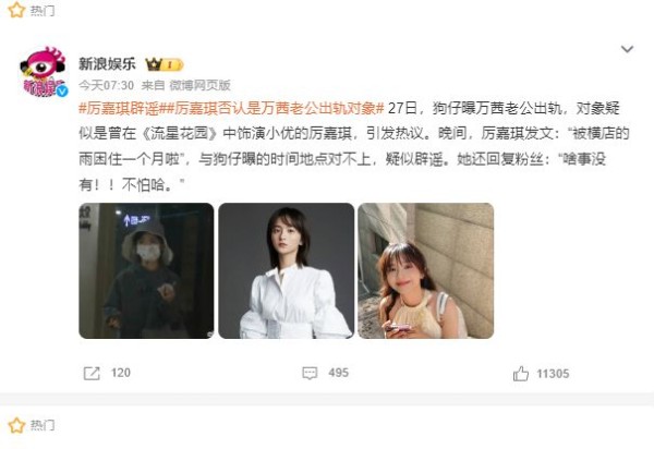 懒理老公出轨传闻，万茜参加颁奖典礼换新造型，还和刘亦菲同框