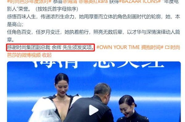 时尚芭莎盛典：明星闪耀，谁将引领未来？