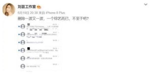 郑钧回应网友骂刘芸凡人畏果 明星为何总是成为网暴的众矢之的？
